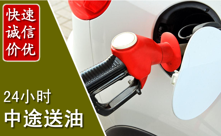禄劝中途汽车送防冻液