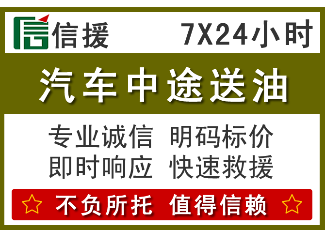 禄劝送油.png