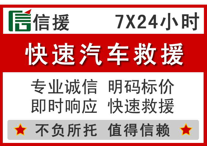  禄劝信援汽车送油救援电话