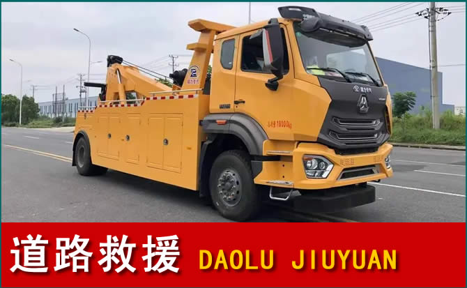 禄劝道路救援汽车送水