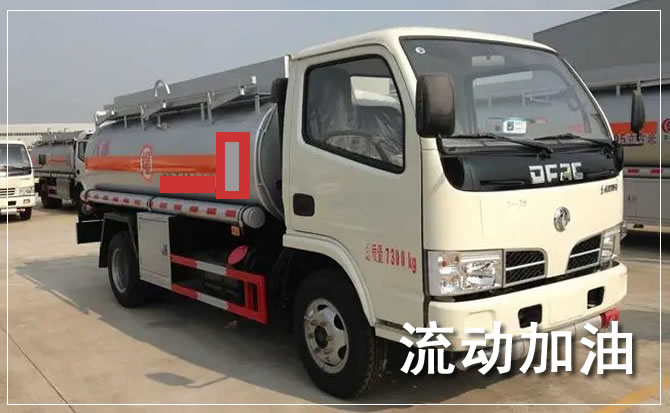 禄劝道路救援汽车送机油
