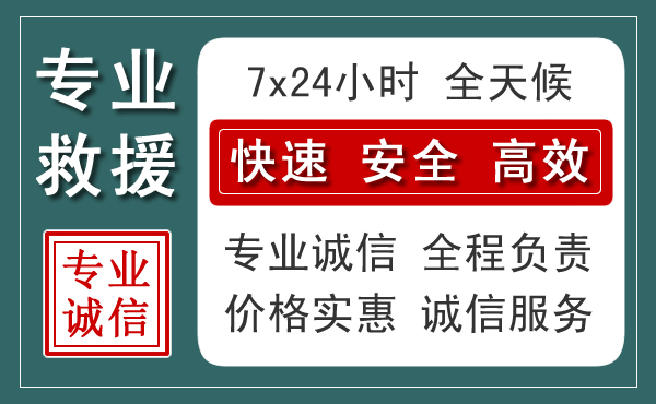 禄劝汽车救援送柴油