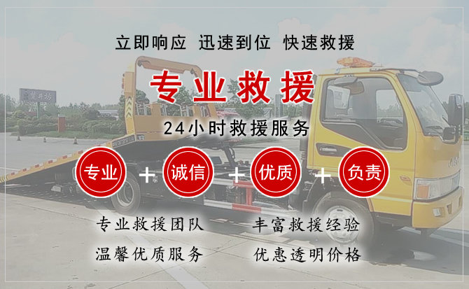 禄劝汽车中途送油救援电话 禄劝汽车中途送油救援电话